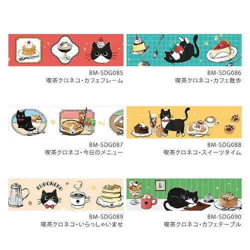 BGM Decoration Black - cat Coffee Shop Masking Tape - Art Haus and Co
