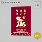 ROKKAKU x ob1toy - Retro Passport Style Notebook - Art Haus and Co
