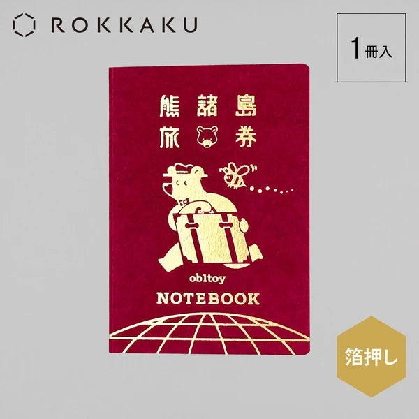 ROKKAKU x ob1toy - Retro Passport Style Notebook