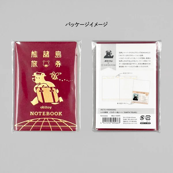 ROKKAKU x ob1toy - Retro Passport Style Notebook
