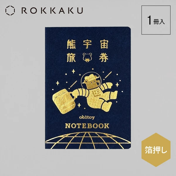 ROKKAKU x ob1toy - Retro Passport Style Notebook