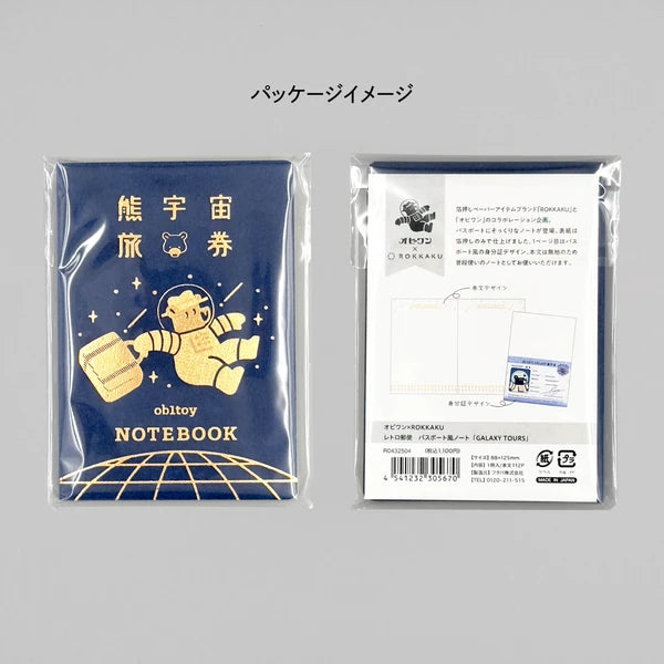 ROKKAKU x ob1toy - Retro Passport Style Notebook