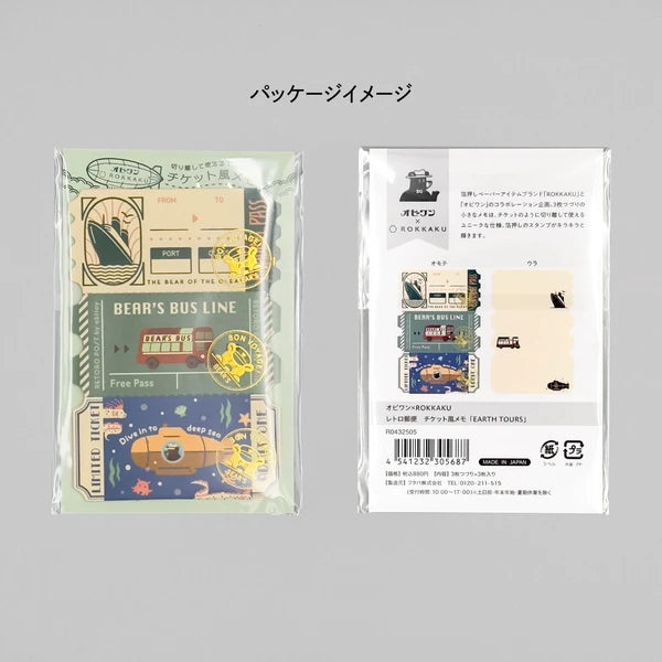 ROKKAKU x ob1toy - Retro Memo Pad
