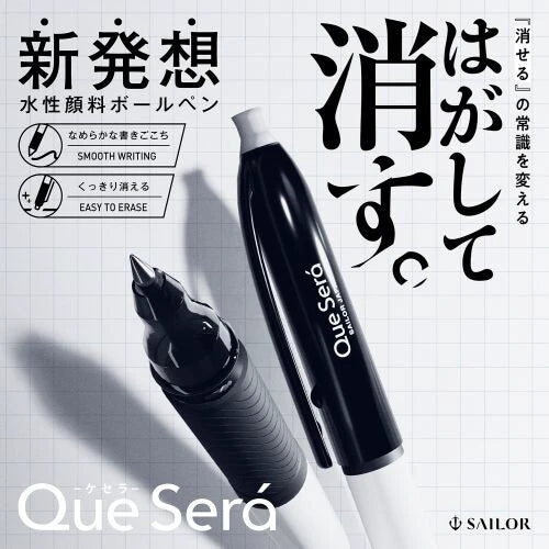 Sailor Que Será (KESSERA) Erasable Ballpoint Pen (0.8mm)