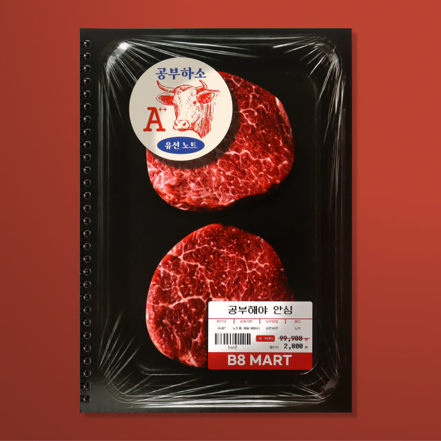 Mart Spring Notebooks - B5