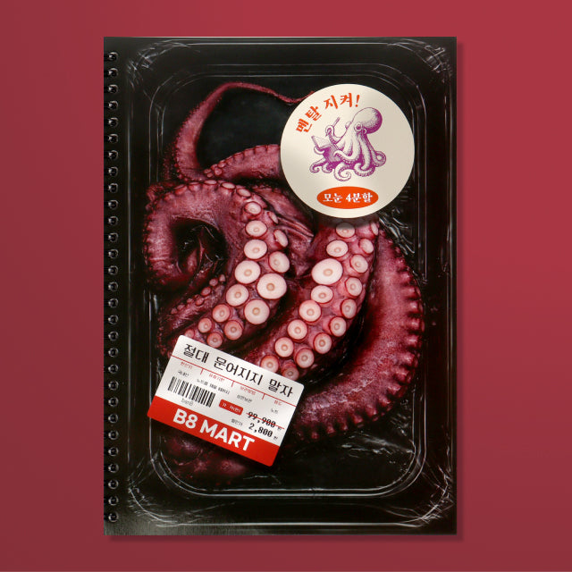 Mart Spring Notebooks - B5