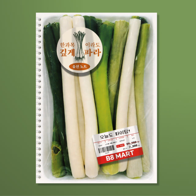 Mart Spring Notebooks - B5