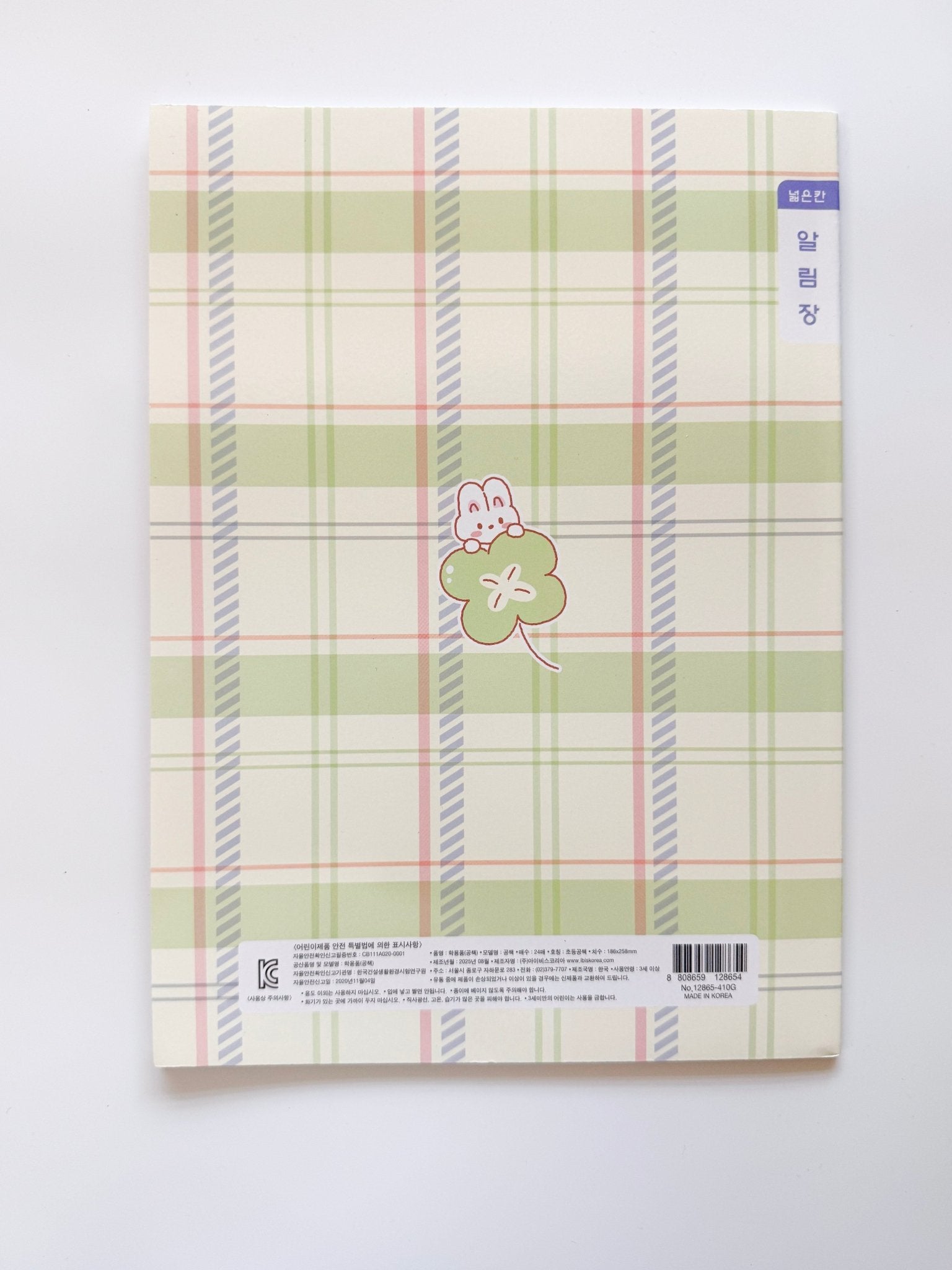 Ibis School Notices Notebook - Art Haus and Co