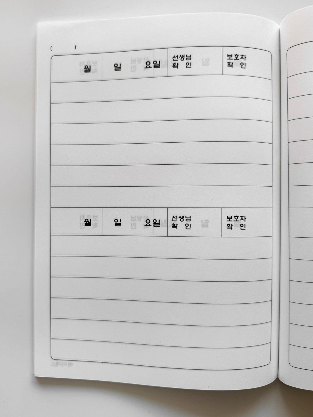Ibis School Notices Notebook - Art Haus and Co