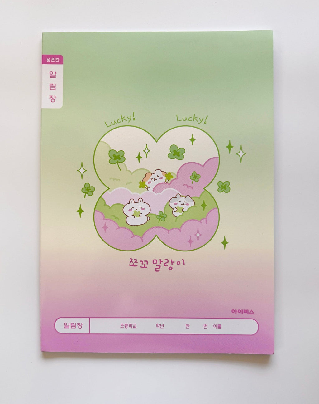 Ibis School Notices Notebook - Art Haus and Co