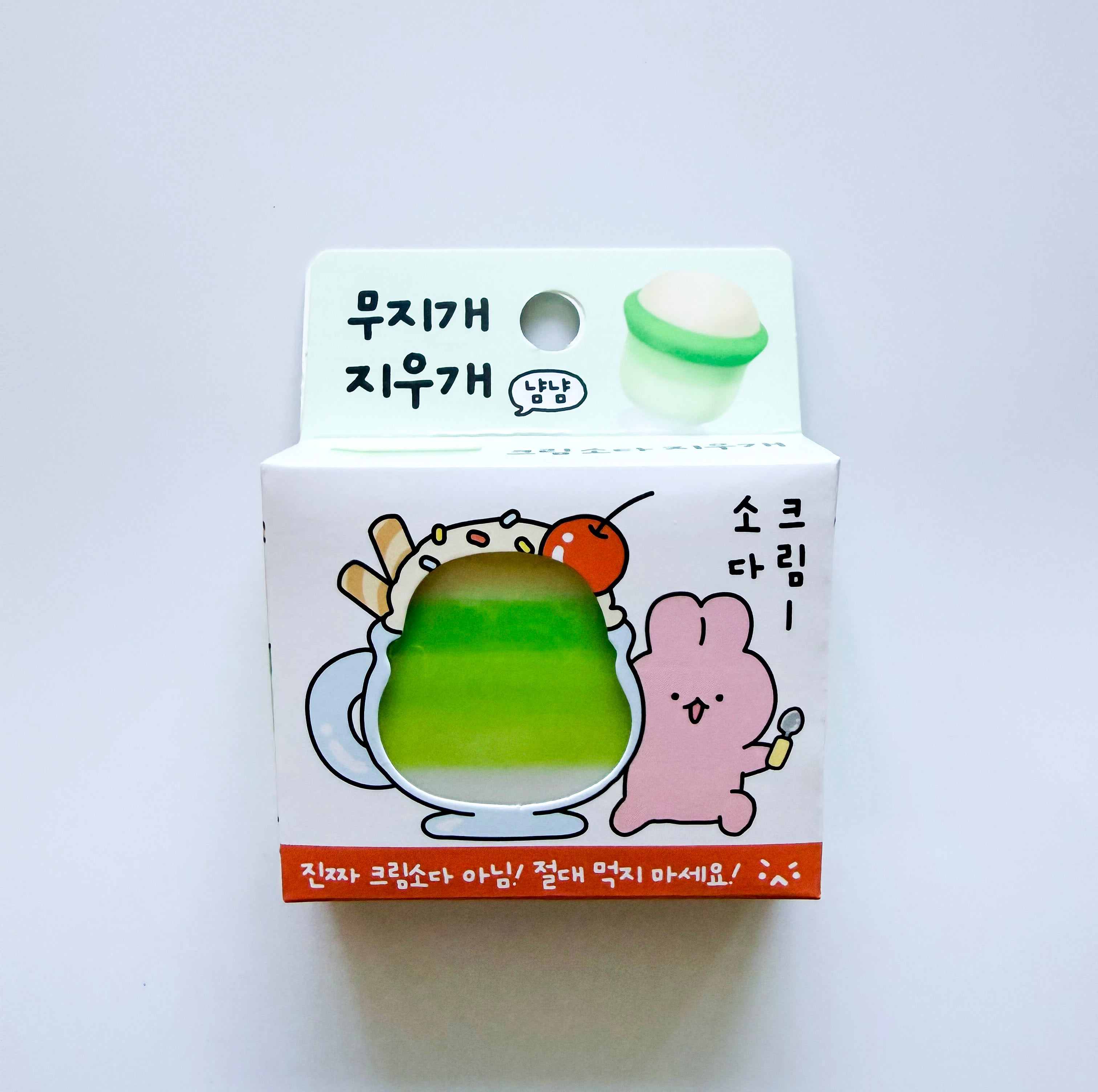 Yum Yum Rainbow Eraser