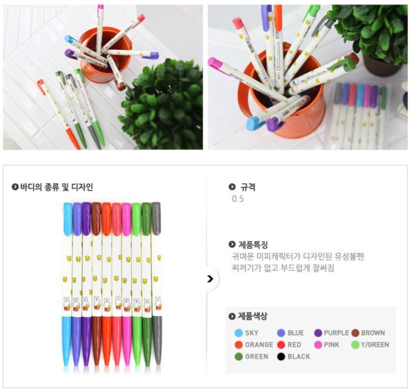 Dong-A Miffy Speedy Ballpoint Pen – 0.5mm Fine Tip