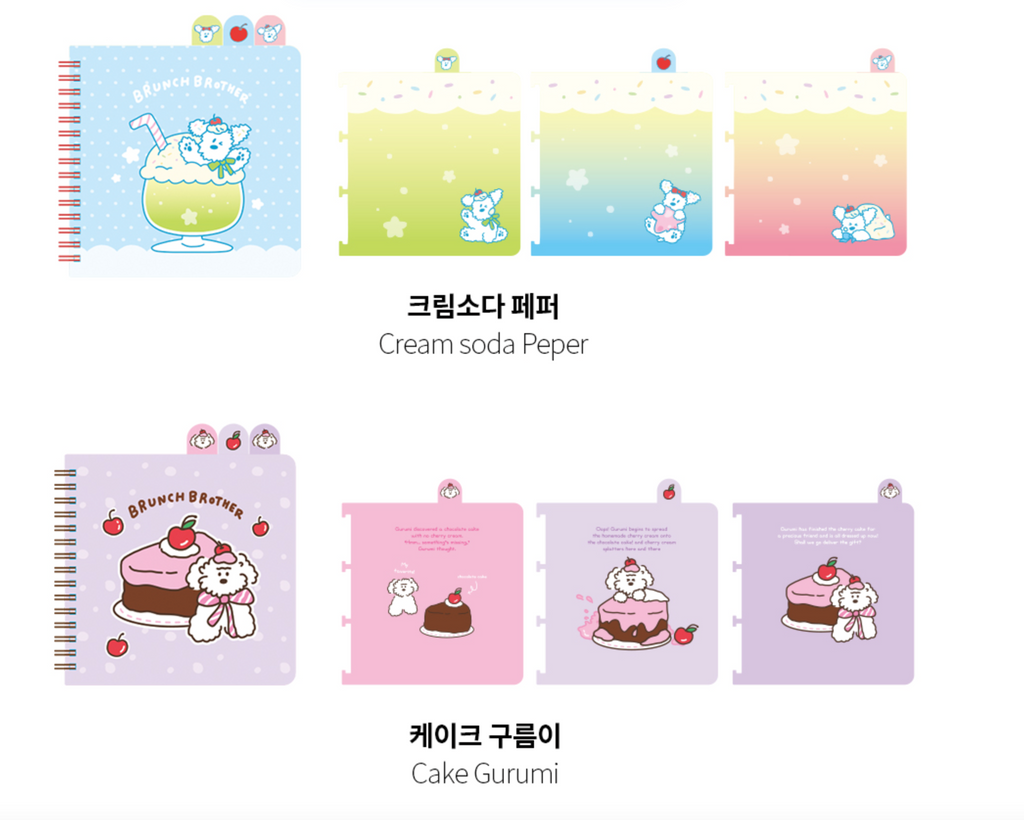 Romane Brunch Brother Index Notebook ver.2