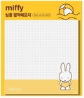 Official Miffy Simple Sticky Notes - 4 Colors Available - Art Haus and Co