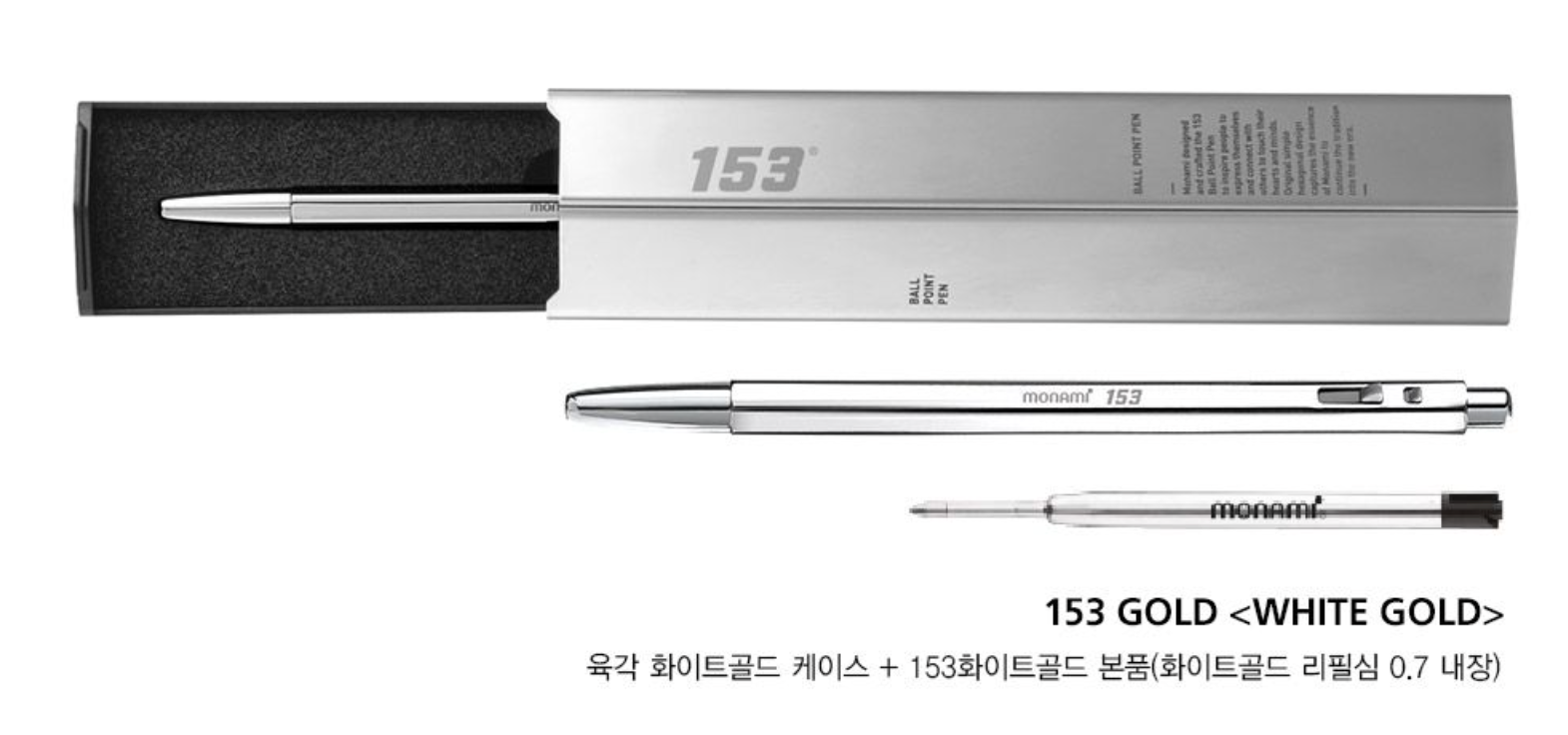 Monami 153 GOLD - Premium Metal Edition Ballpoint Pen (0.7mm)