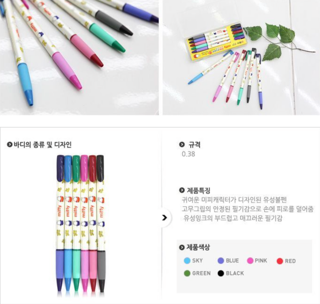 Miffy Grip Speedy Ballpoint Pen 0.38mm