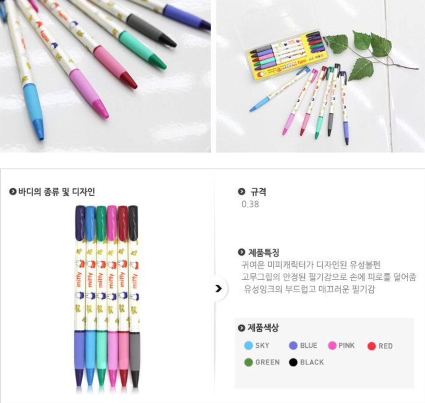 Miffy Grip Speedy Ballpoint Pen 0.38mm
